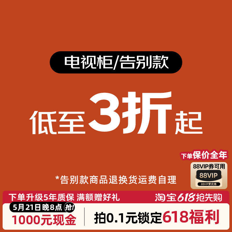 【告别款清仓捡漏】限量现货复古风北欧电视柜边柜~柜类架类专区