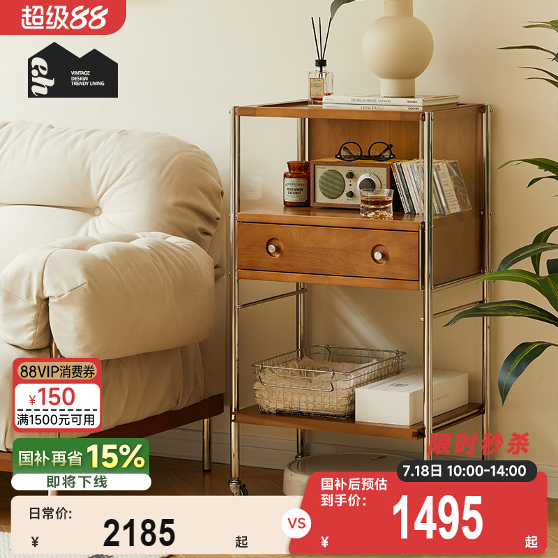 EditionHome北欧收纳柜边几