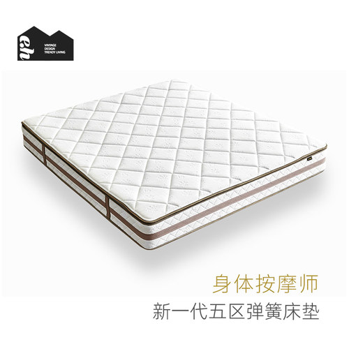 editionhome可拆卸可调节席梦思