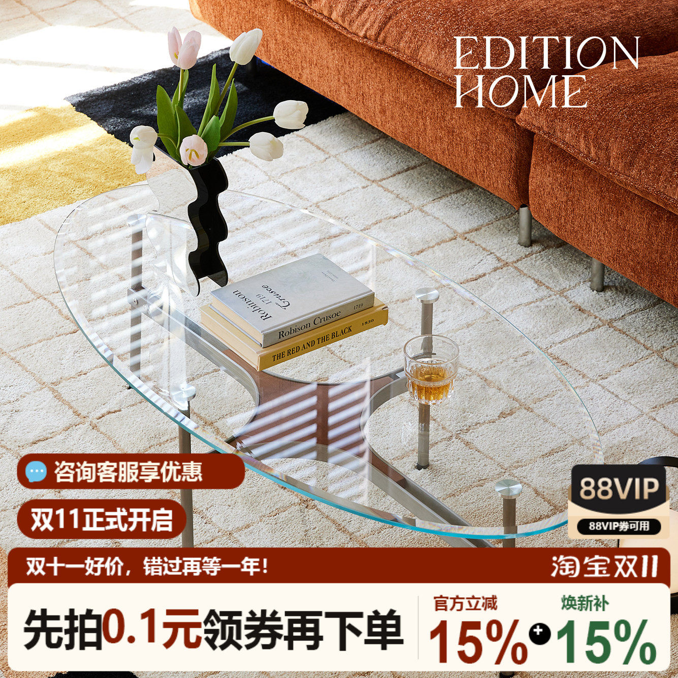 中复古风创意简约客厅小户型设计师个性家具玻璃不锈钢椭圆茶几