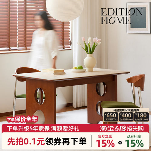 editionhome月影罗马洞石岩板餐桌黄杨实木中古风大长书桌木纹桌