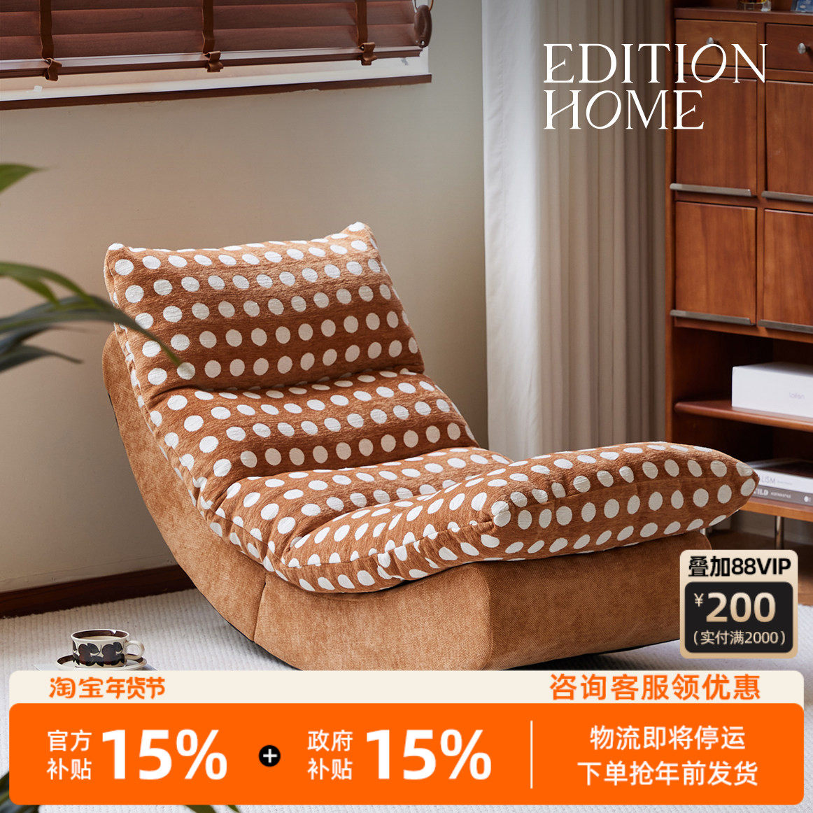 波点布艺可拆洗单人沙发摇摇椅躺椅成人可睡觉baby书房care阳