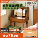 Edition Home复古梳妆台收纳卧室欧法式 黄杨木家具实木小型化妆桌