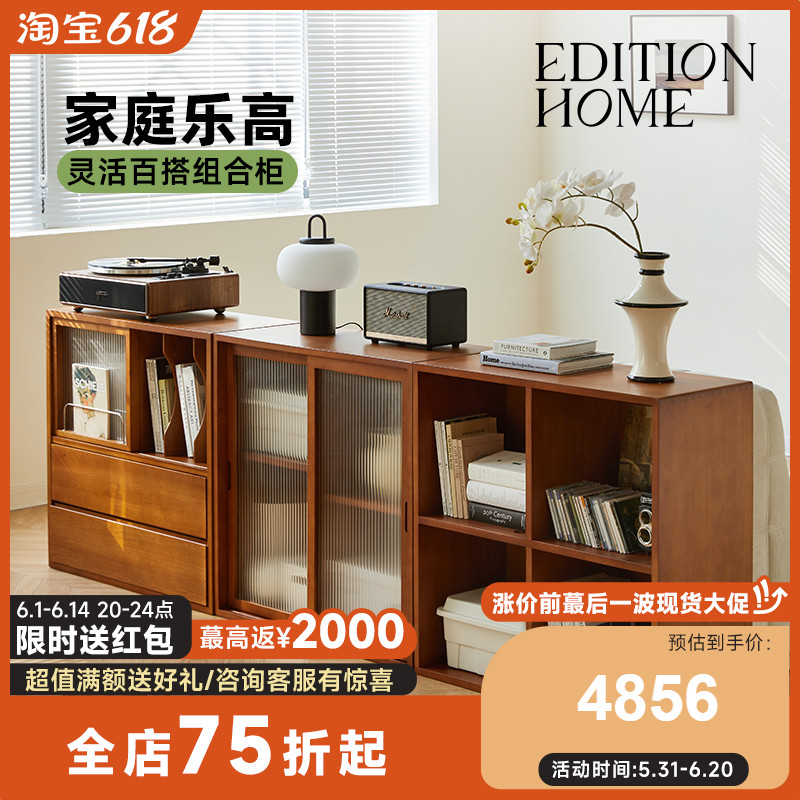 EditionHome复古实木书柜