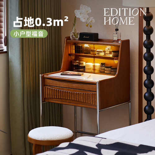 EditionHome复古风梳妆台