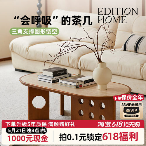 复古风茶几客厅家用岩板网红爆款中古茶几洞石椭圆茶几桌实木茶台