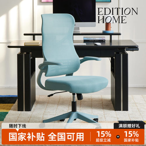 奥兰多人体工学椅家用极简办公椅书房久坐靠背椅子可升降带轮转椅