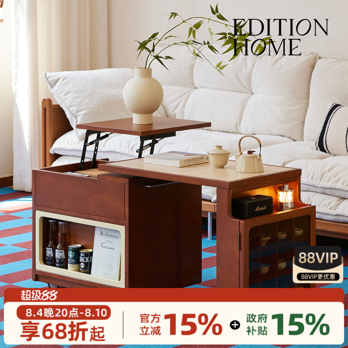 editionhom奥拉升降旋转实木岩板茶几家用客厅小户型移动沙发边几