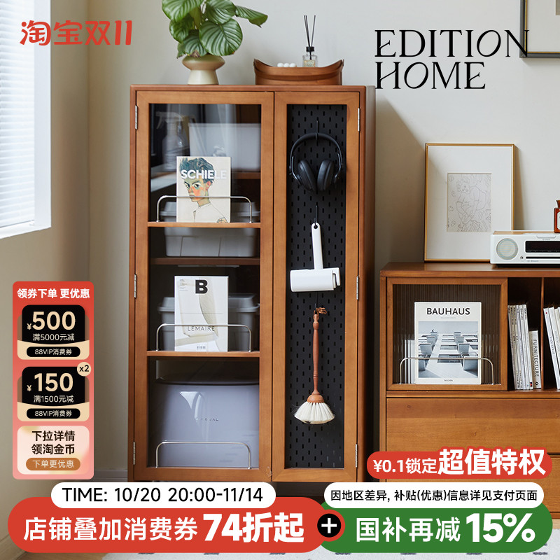 EditionHome复古实木家政柜