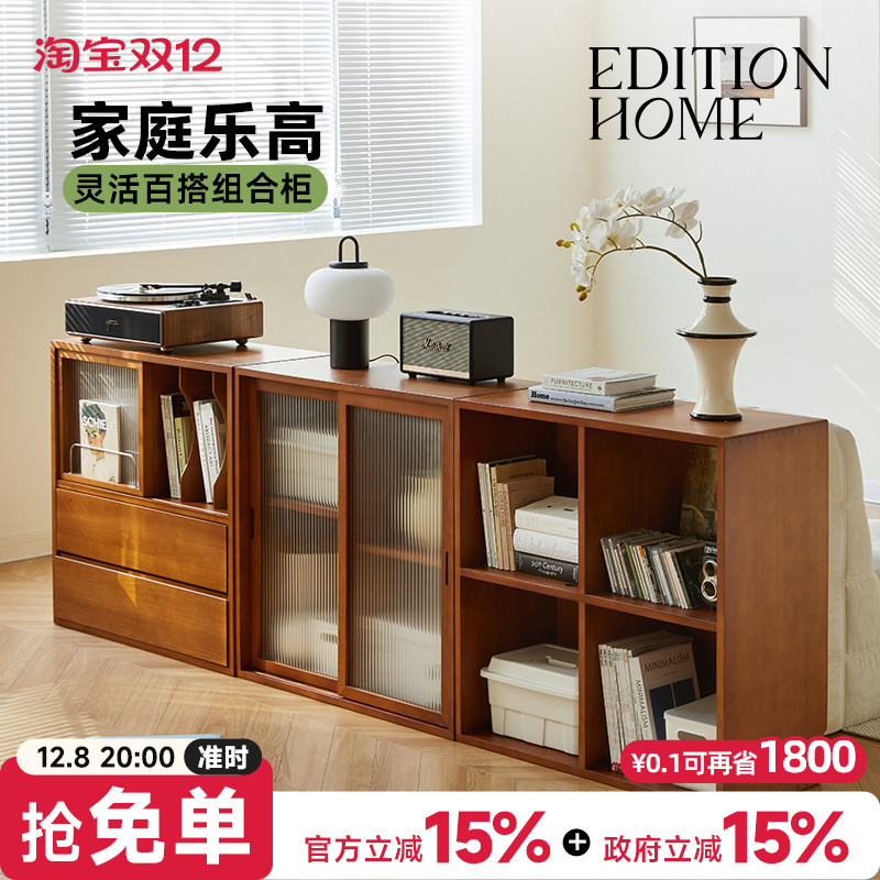 EditionHome复古实木书柜