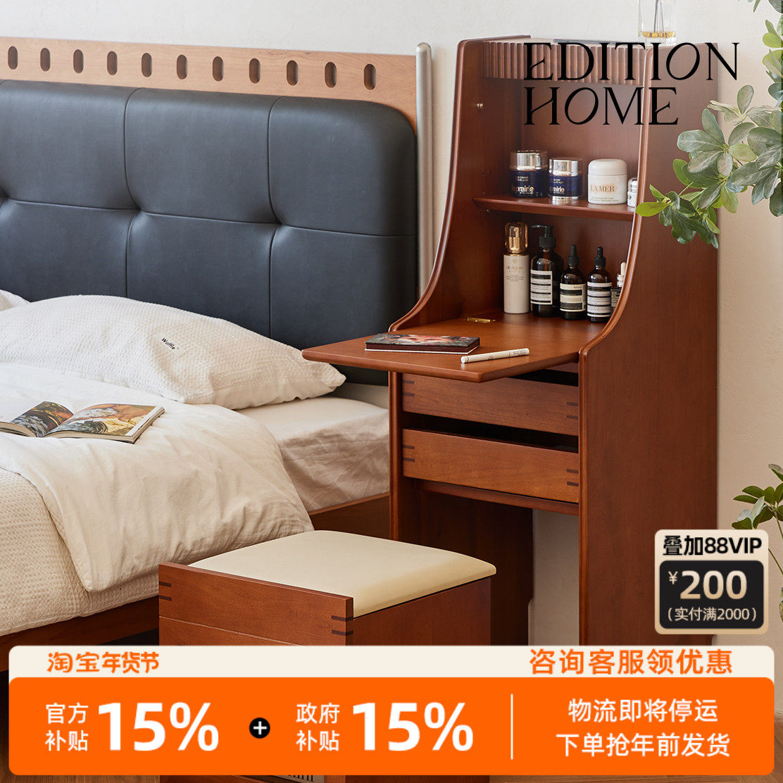 lucas升级移动床头柜梳妆台书桌一体带梳妆凳复古风实木中古家具