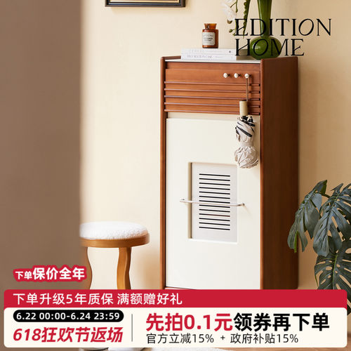 EditionHome玄关处通风小鞋柜