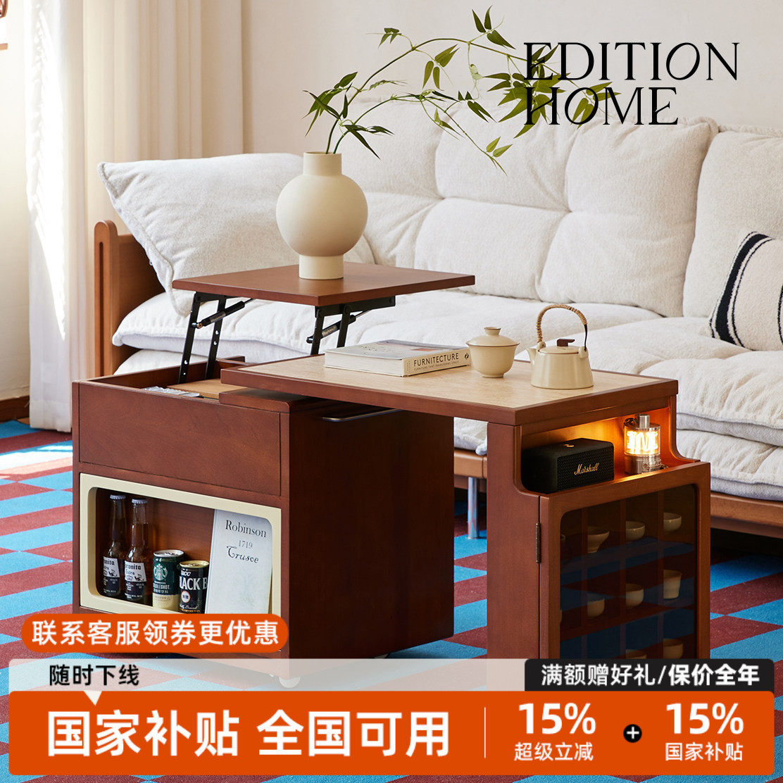 editionhom奥拉升降旋转实木岩板茶几家用客厅小户型移动沙发边几