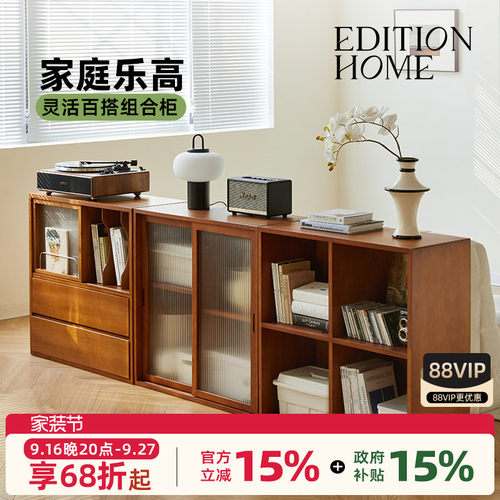 EditionHome复古实木书柜