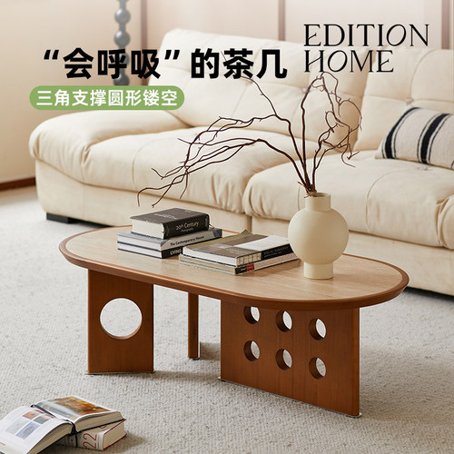 复古风茶几客厅家用岩板网红爆款中古茶几洞石椭圆茶几桌实木茶台