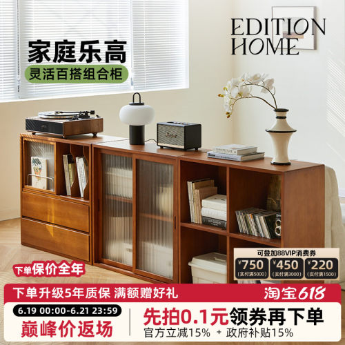 EditionHome复古实木书柜