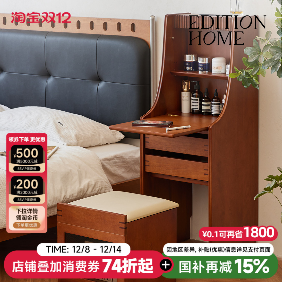 原创设计床头柜梳妆台书桌一体