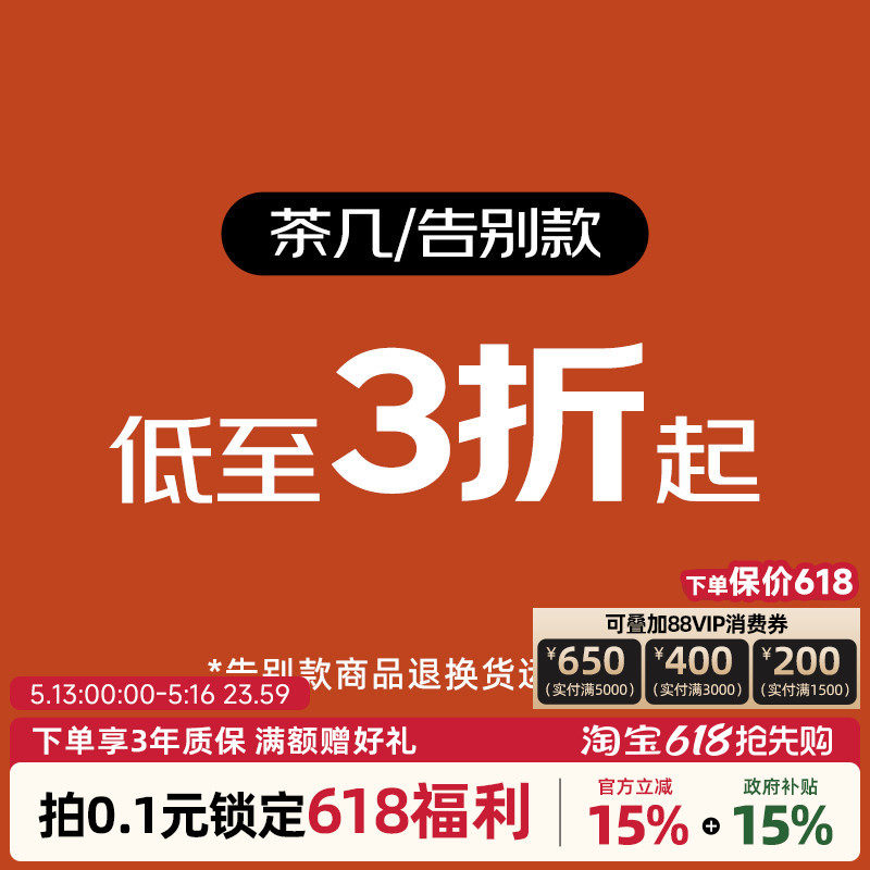 【告别款清仓捡漏】限量现货复古家具北欧实木茶几边几~几类专区