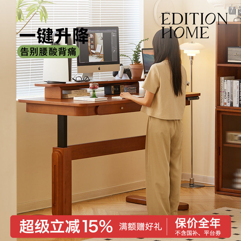 北欧实木电动升降书桌简约日式小户型客厅书房电脑桌办公桌学习桌