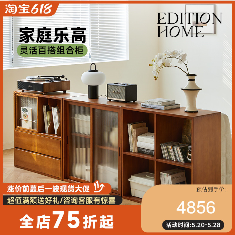 EditionHome复古实木书柜