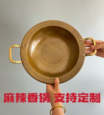 手工加厚黄铜平底锅双耳锅干锅羊蝎子锅麻辣香锅毛血旺锅饭店铜锅