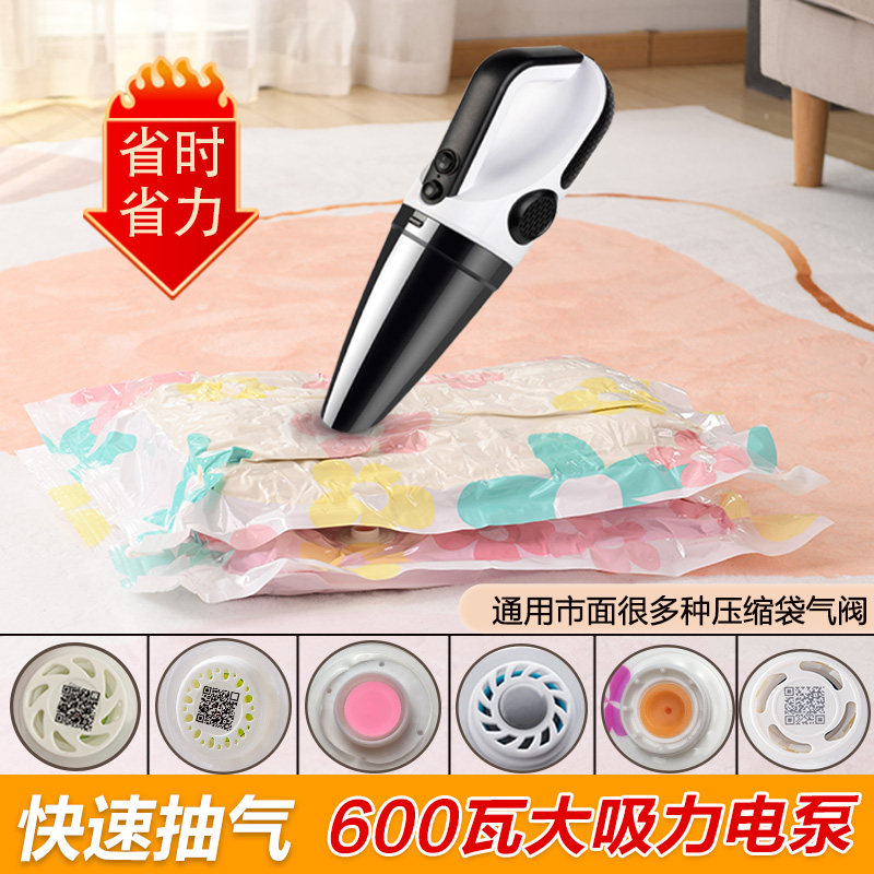 压缩袋电泵收纳袋专用抽真空泵电动抽气筒吸气机压缩电泵家用