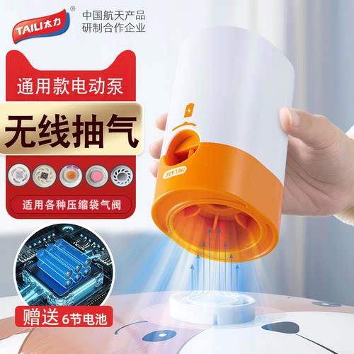 太力压缩袋抽气泵抽真空电动泵