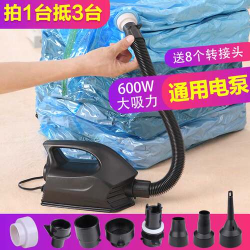 通用多功能纳姐真空抽气泵