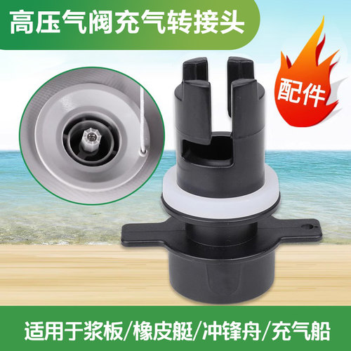 充气船专用打气嘴气嘴