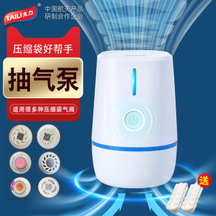 太力压缩袋通用电泵抽真空泵电动抽气筒便携吸气泵收纳袋宿舍家用