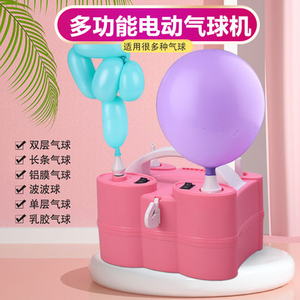 电动充气泵打气筒多功能吹气球机神器便携静音自动打气机双孔婚房