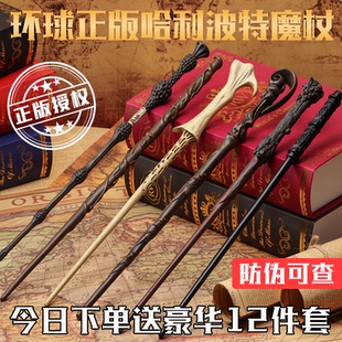 哈利波特魔杖正版周边环球影城互动魔法棒接骨木道具赫敏生日礼物