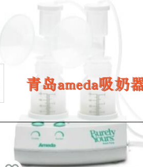 ameda阿美达美国瑞士电动吸奶器售后维修