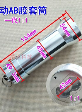 气动AB胶枪点胶机针筒环氧胶套筒50MLAB胶阀双组份胶枪AB针筒包邮