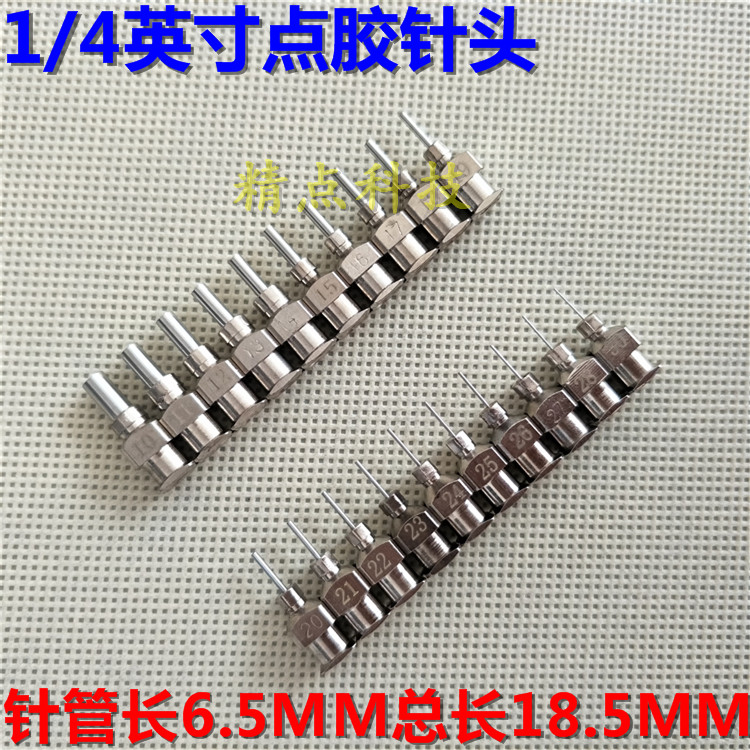 针头针筒不锈钢点胶机针管