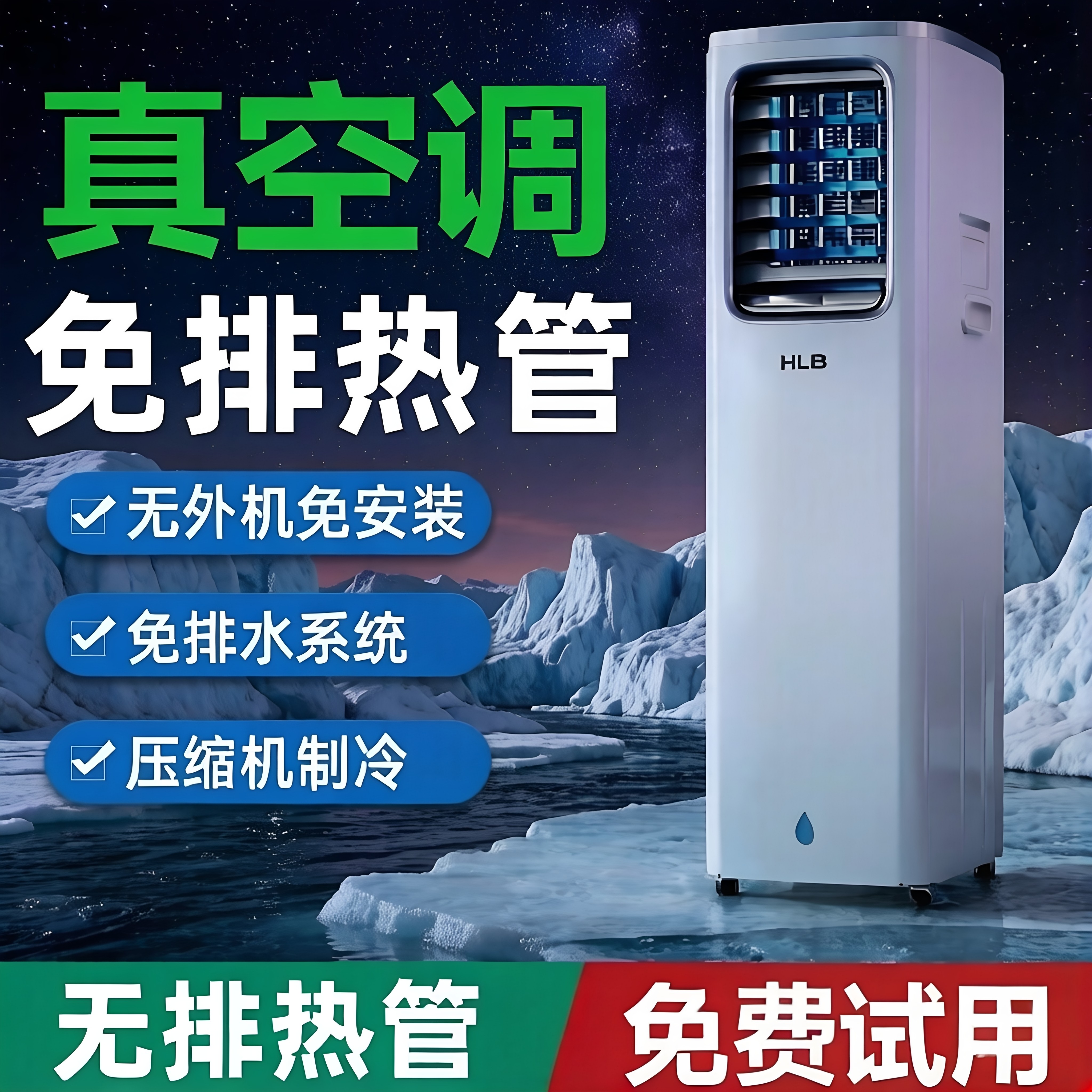 2026新款大面积无风管移动空调一体机免安装无外机厨房压缩机制冷