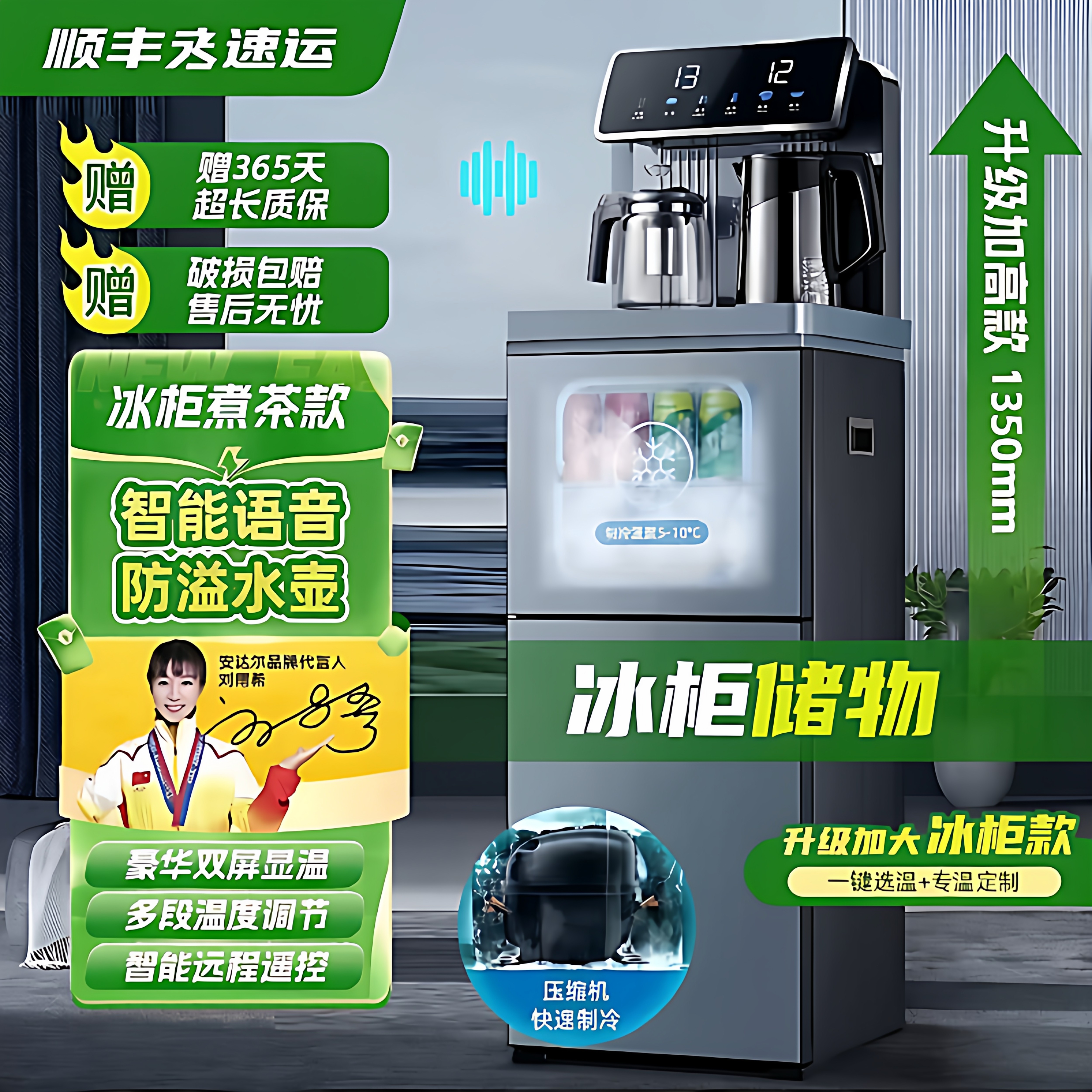 压缩机制冷茶吧机家用下置水桶全自动智能语音制冷热养生壶一体