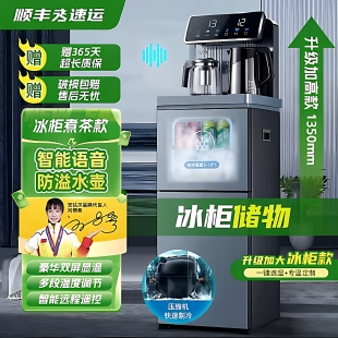 压缩机制冷茶吧机家用下置水桶全自动智能语音制冷热养生壶一体