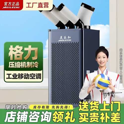 大面积工业空调移动冷风机压缩机制冷一体机冷气风扇厨房工厂商用