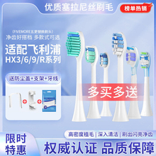 适配飞利浦电动牙刷头HX6500 HX6534 HX6910 HX6711 HX6073替换头