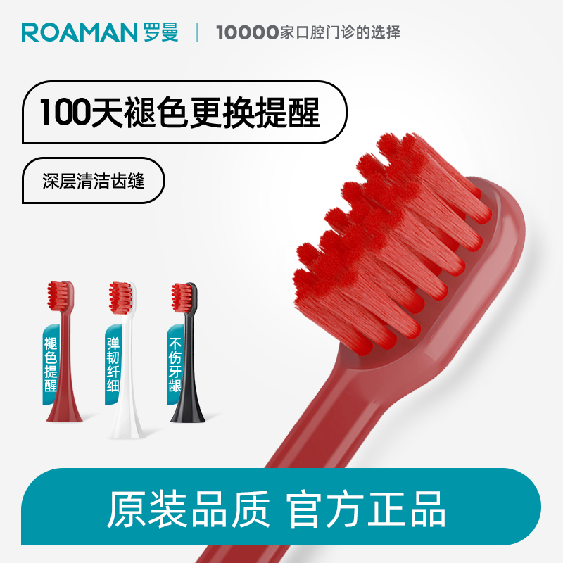 罗曼t40刷头声波电动牙刷头原装