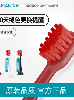 罗曼t40刷头声波电动牙刷头小心机刷头原装通用柔软毛HT30冰雾桃