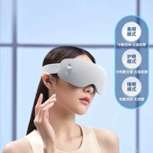 倍轻松眼部按摩器See7冷热敷护眼仪app智能穴位震动充电式 眼罩