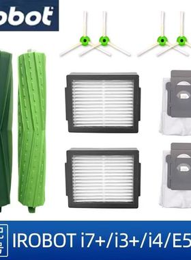 iRoboti7+扫地机器人S9+滤网i3边滚刷专用配件e5垃圾袋耗材896系