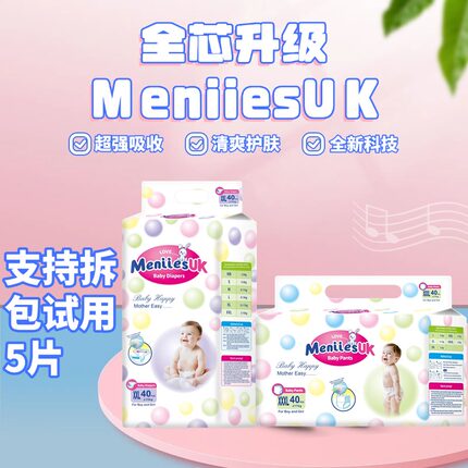 【品牌正品】拉拉裤纸尿裤超薄透气男女宝宝干爽新生儿婴儿尿不湿