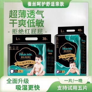 英帮黑金尿不湿奢柔蚕丝超薄透气纸尿裤宝宝婴幼儿学步裤