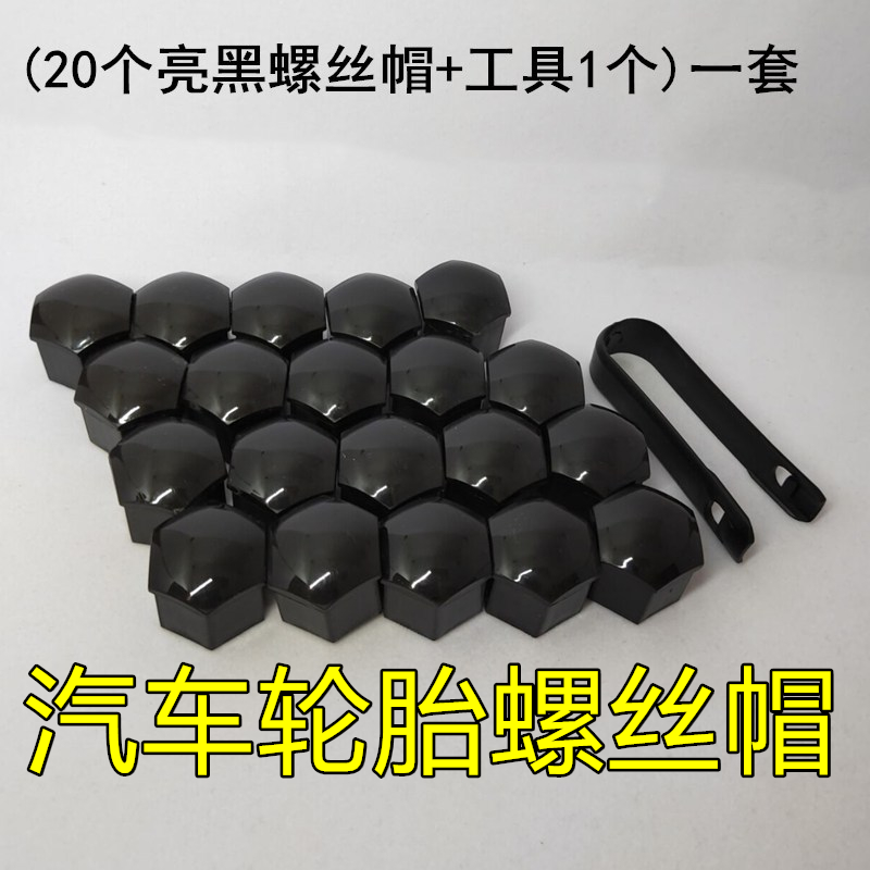 适用于埃安AIONRTAIONSMAXPLUS汽车轮毂轮胎螺丝装饰帽保护盖