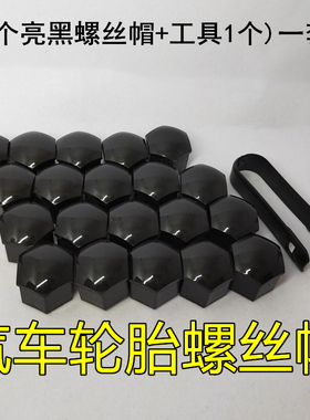 适用于比亚迪海鸥海豚海豹050607汽车轮毂轮胎螺丝装饰帽保护盖