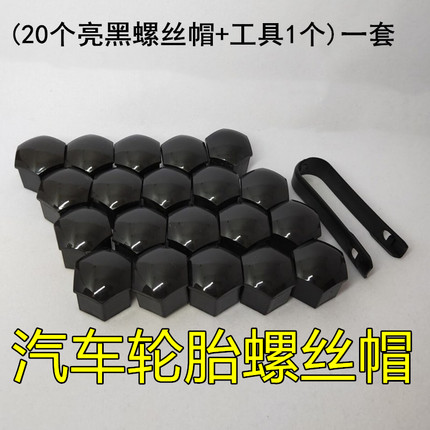 适用哈弗H6L赤兔大狗plus猛龙神兽汽车轮毂轮胎螺丝装饰帽保护盖