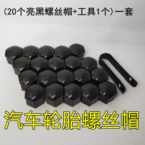 适用于雪铁龙C2C3-XRC4LC5C6汽车轮毂轮胎螺丝装饰帽保护盖